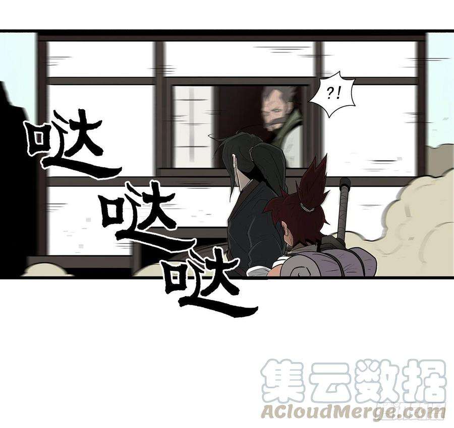 北剑江湖39.再次相遇