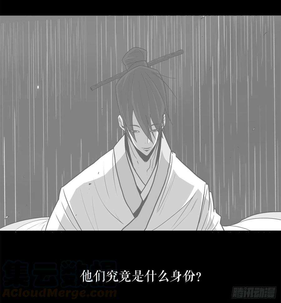 北剑江湖39.再次相遇