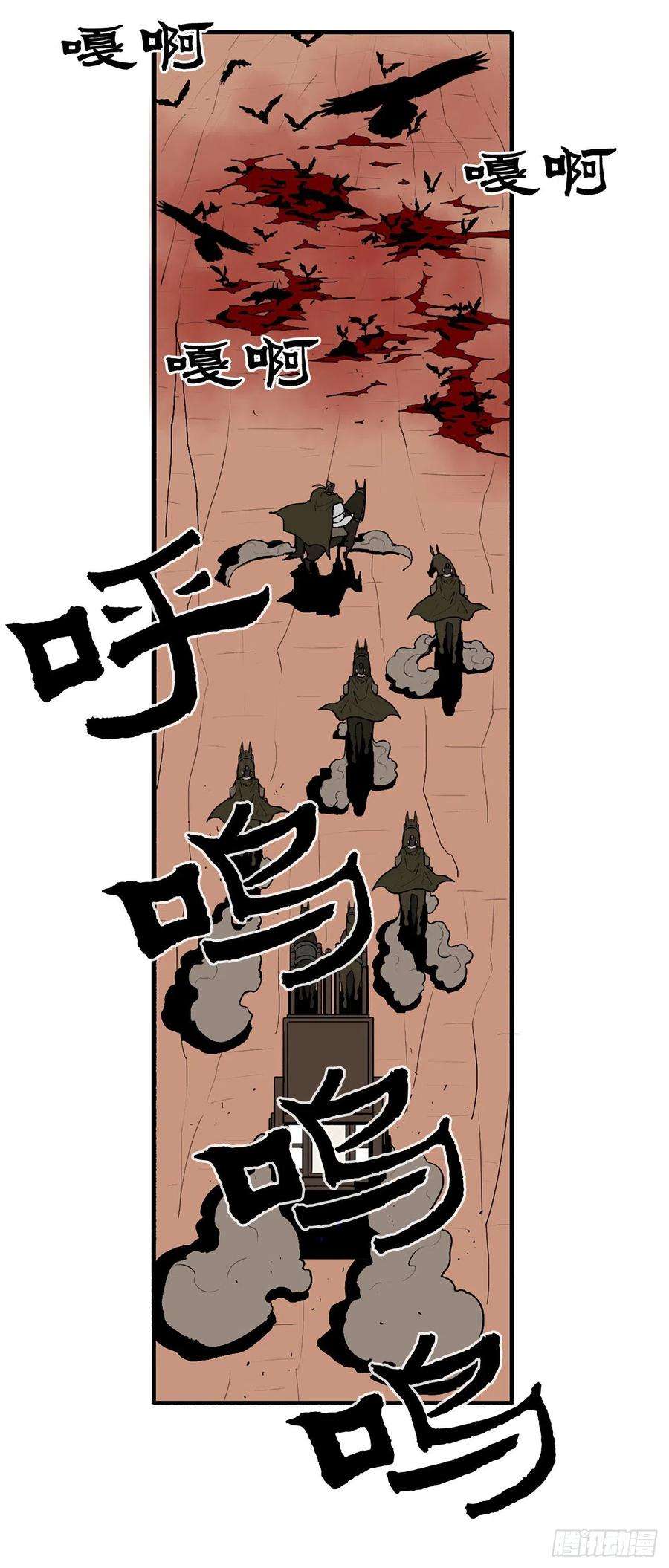 北剑江湖39.再次相遇
