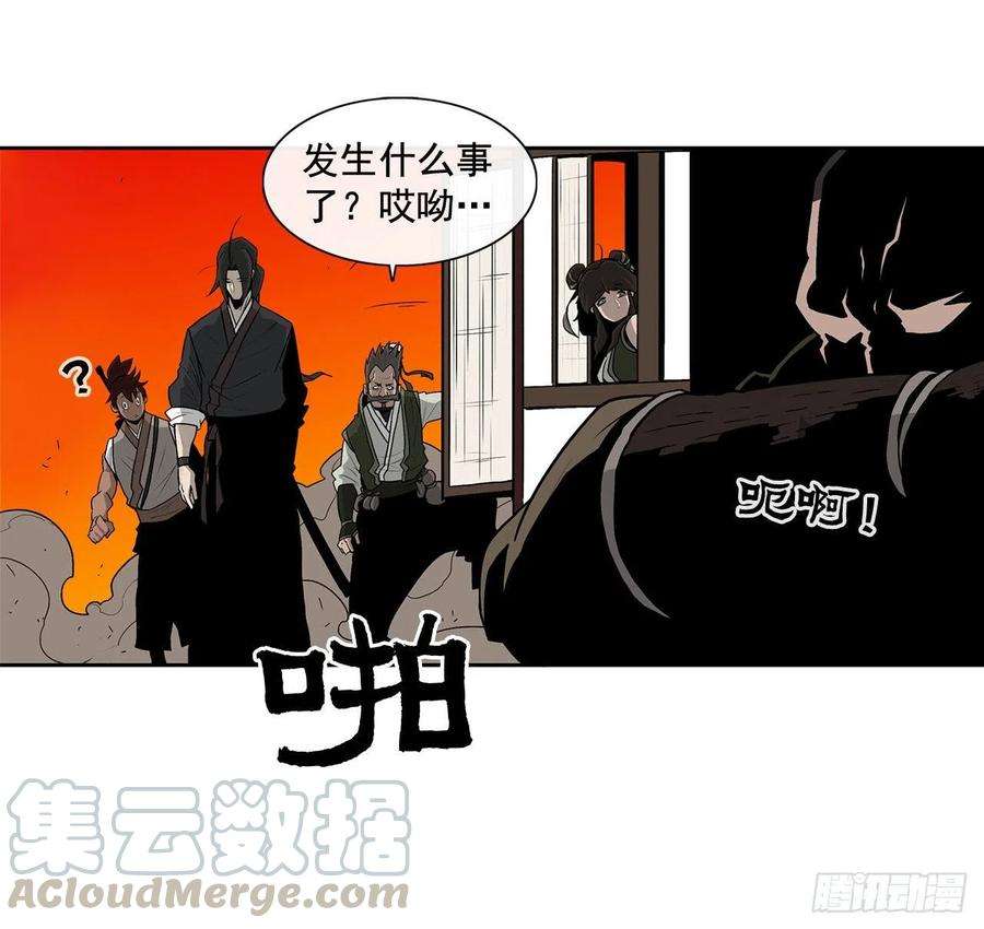 北剑江湖39.再次相遇