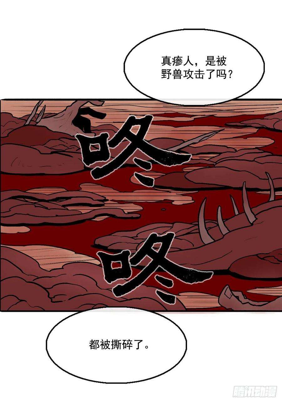 北剑江湖39.再次相遇