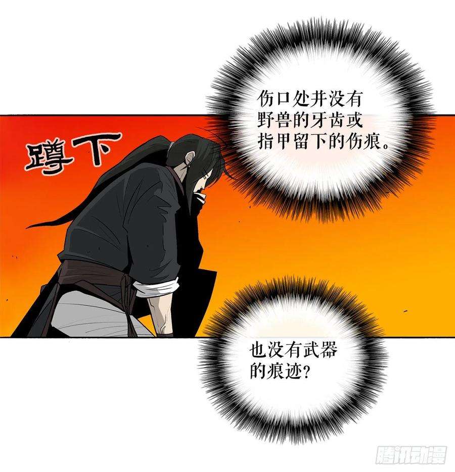 北剑江湖39.再次相遇