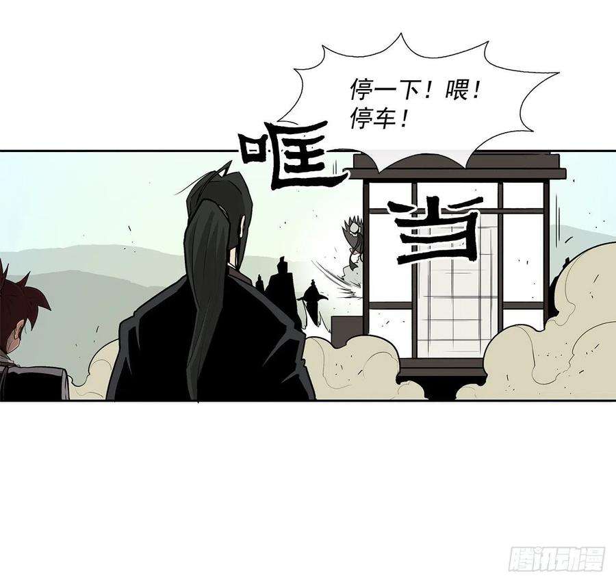 北剑江湖39.再次相遇