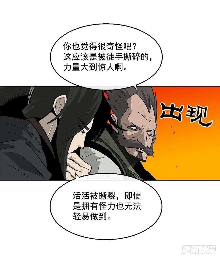 北剑江湖39.再次相遇