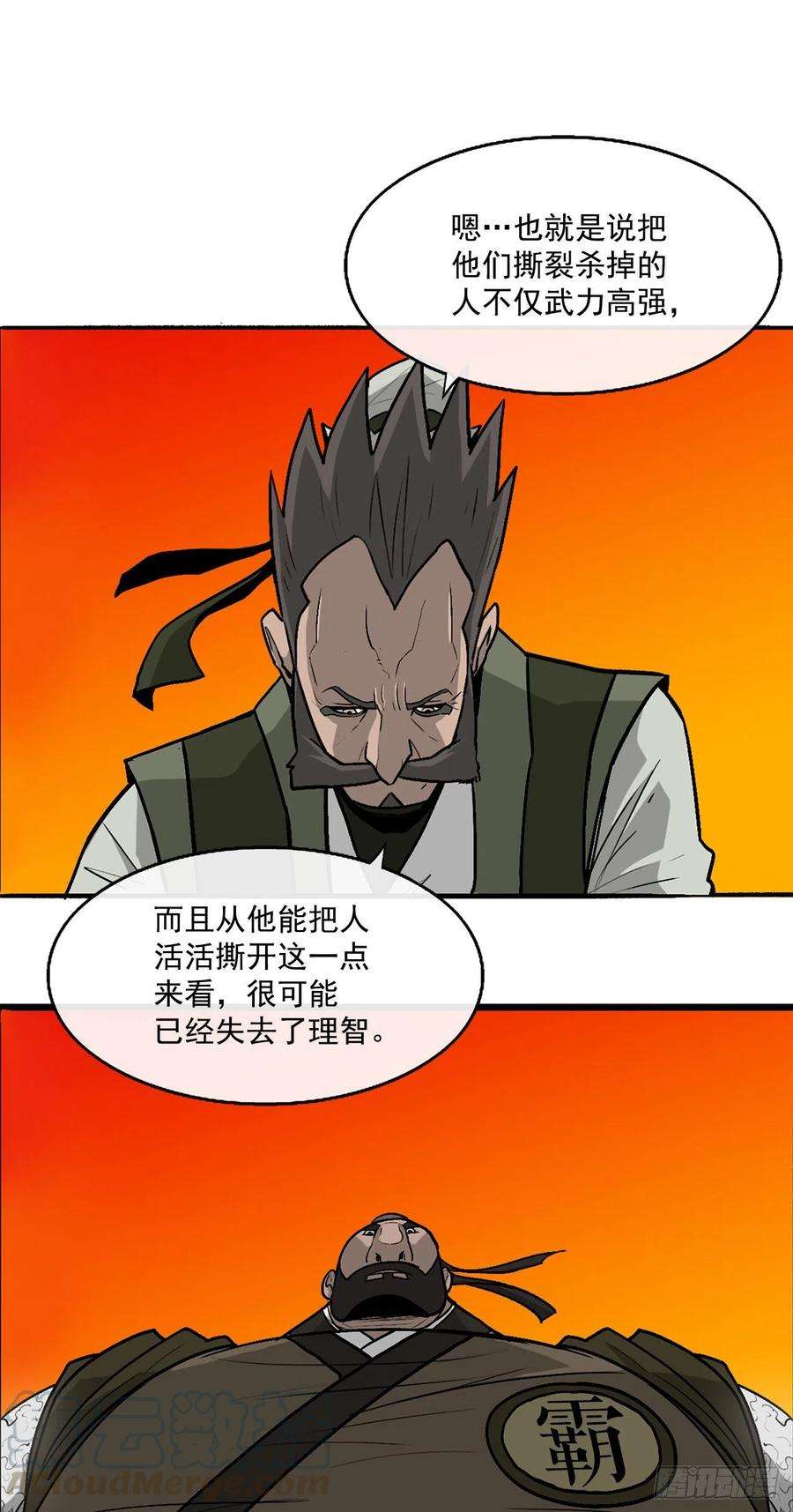 北剑江湖39.再次相遇
