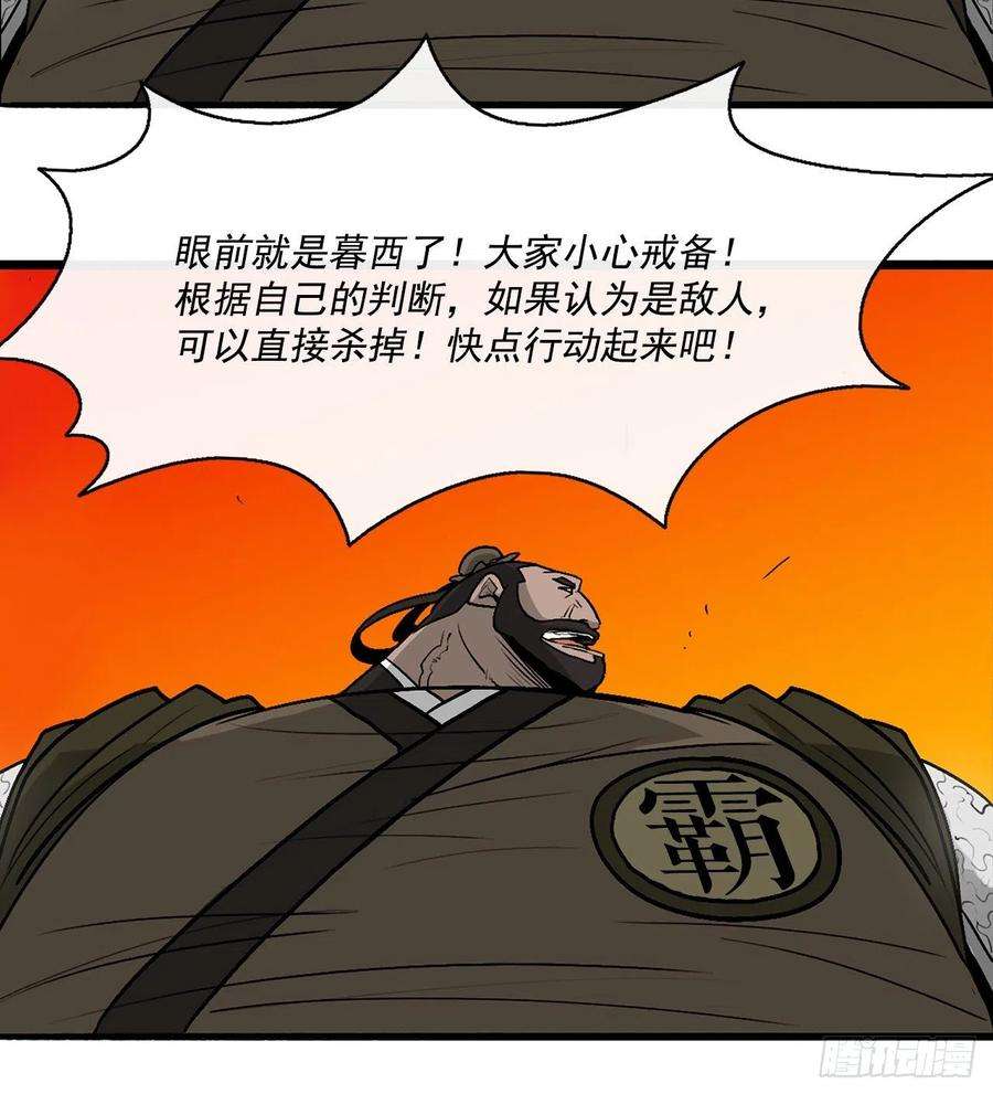 北剑江湖39.再次相遇