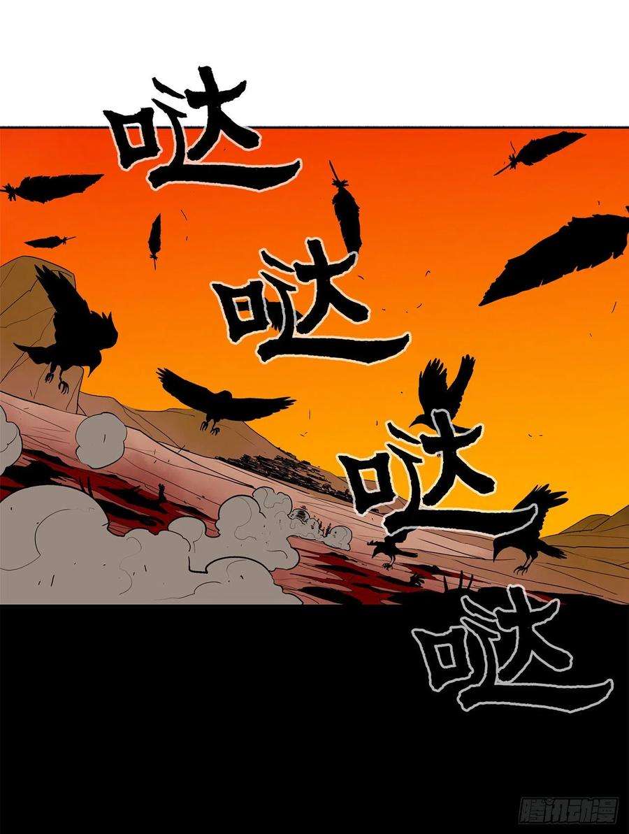 北剑江湖39.再次相遇