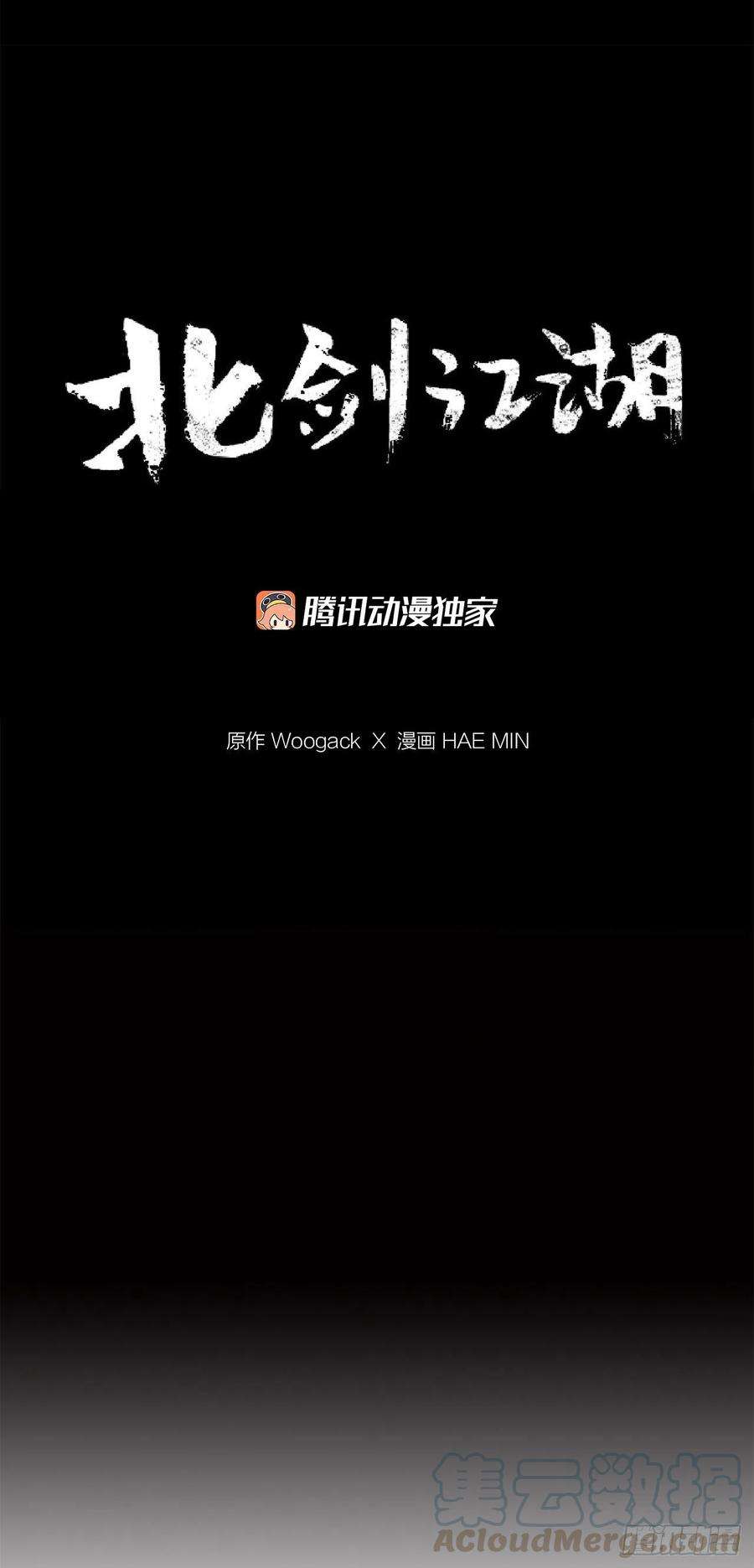 北剑江湖39.再次相遇