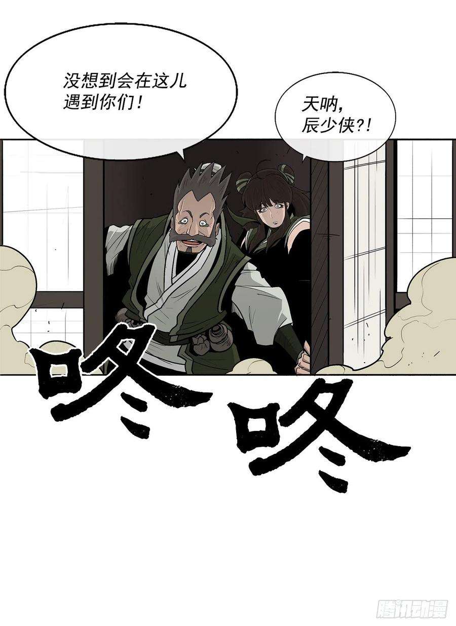 北剑江湖39.再次相遇