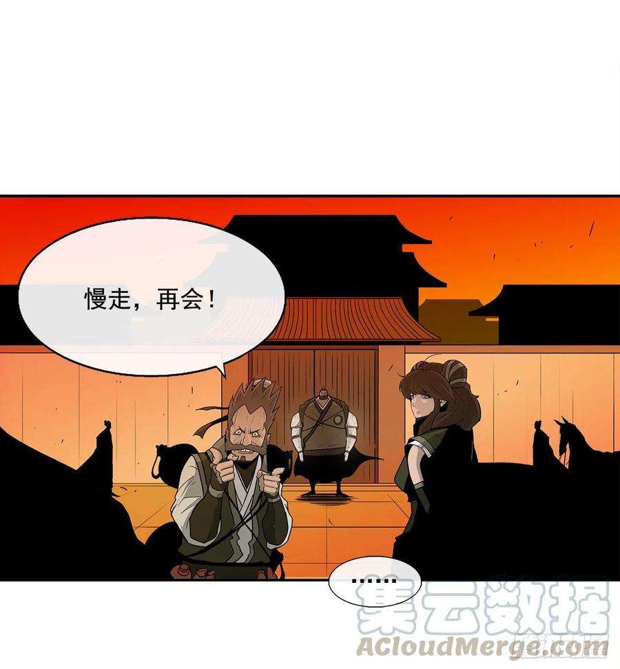 北剑江湖39.再次相遇
