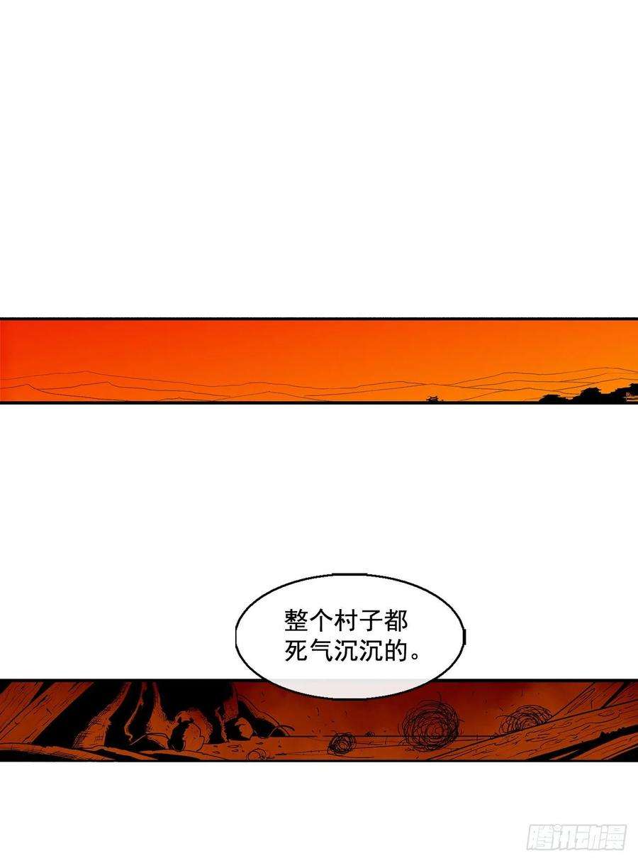 北剑江湖39.再次相遇
