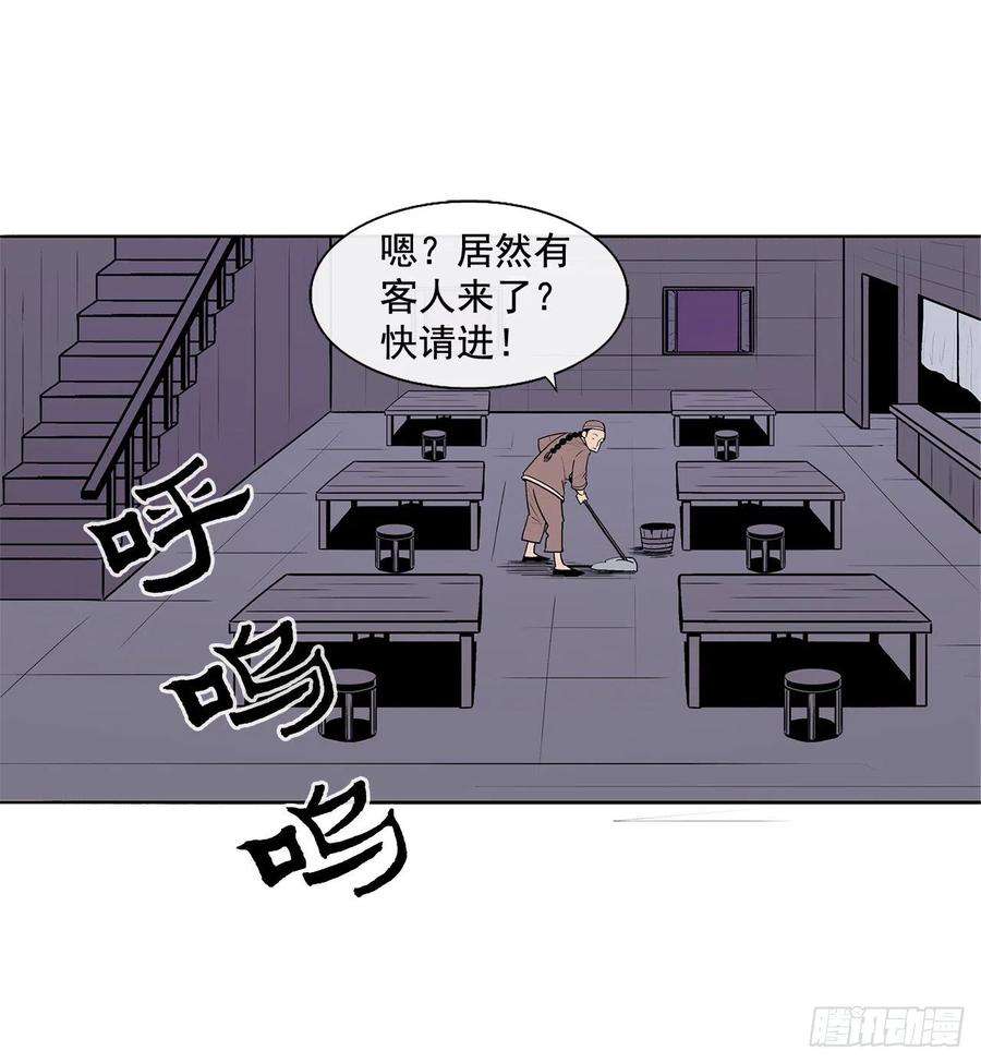 北剑江湖39.再次相遇