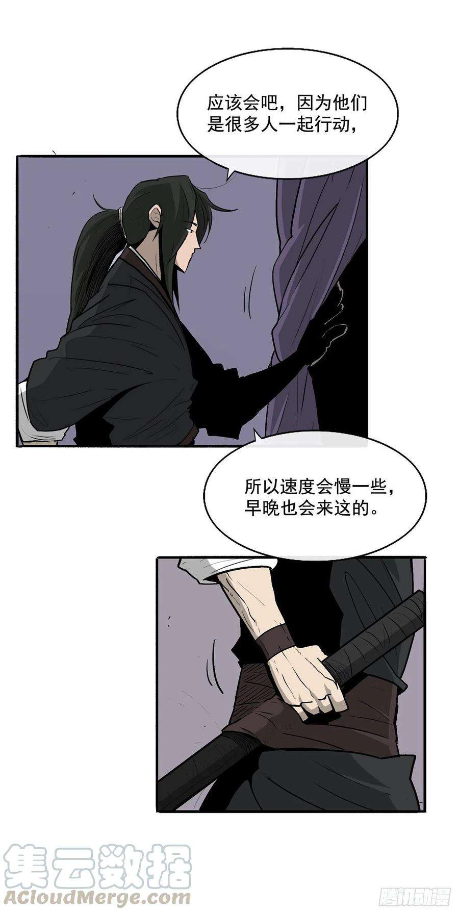 北剑江湖39.再次相遇