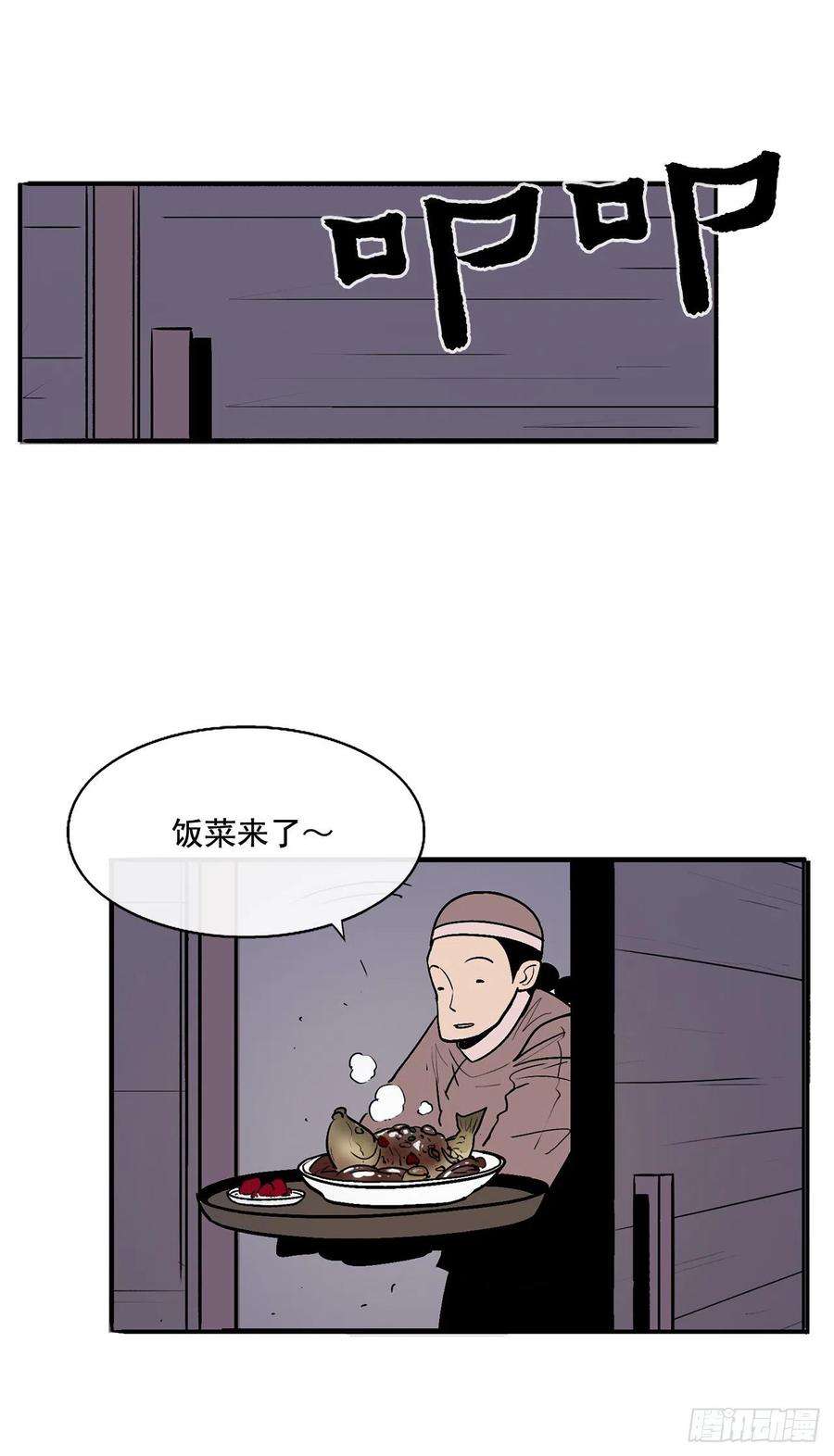 北剑江湖39.再次相遇