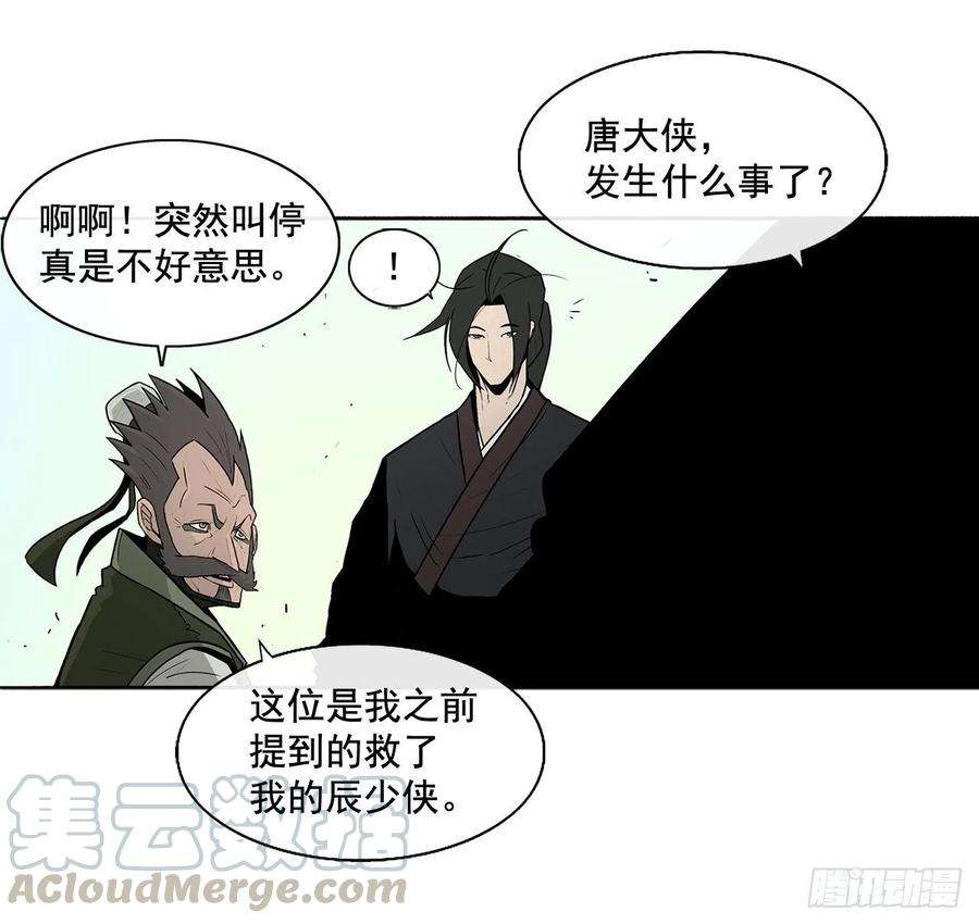 北剑江湖39.再次相遇