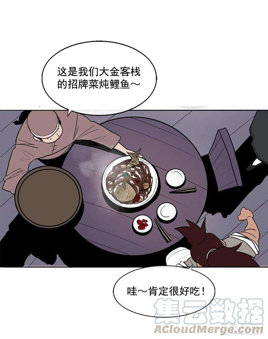 北剑江湖39.再次相遇