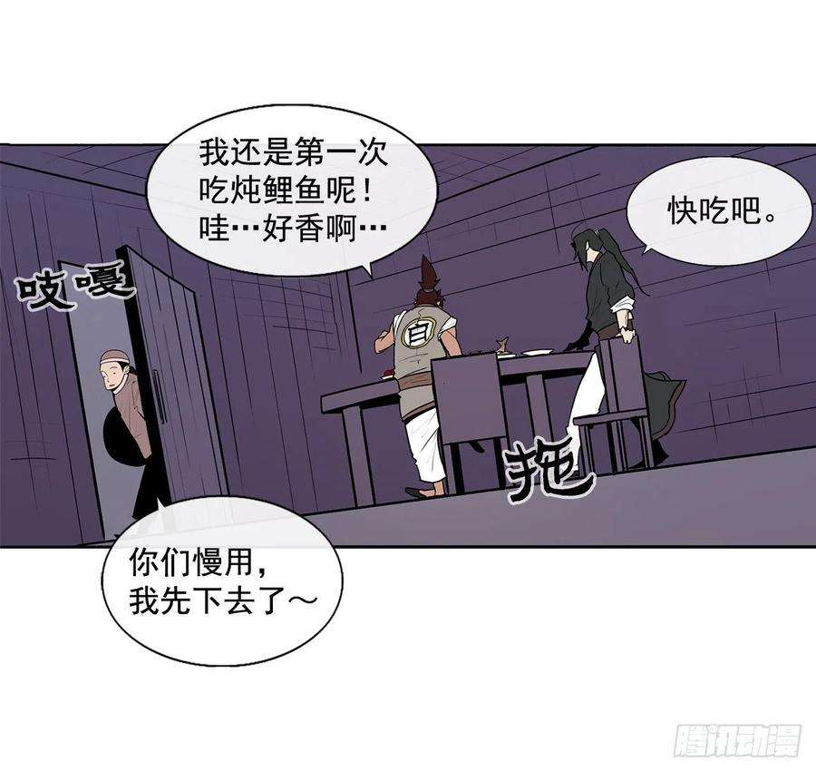 北剑江湖39.再次相遇
