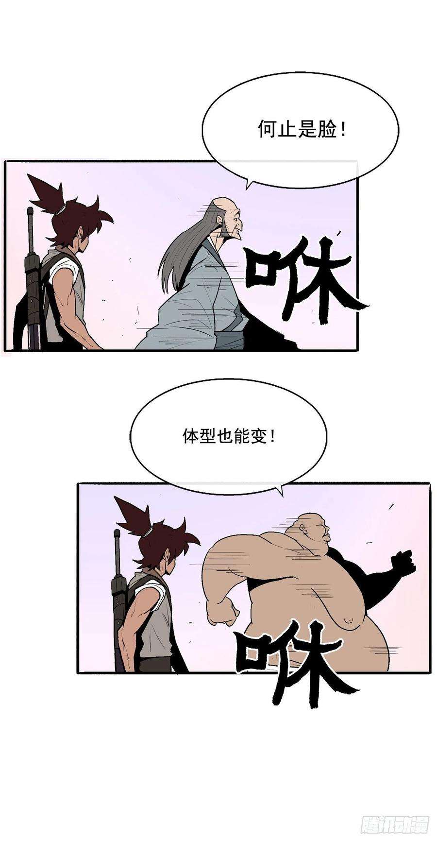 北剑江湖41.结盟
