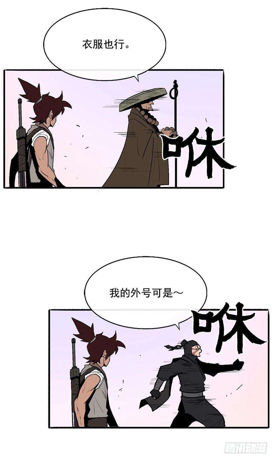北剑江湖41.结盟