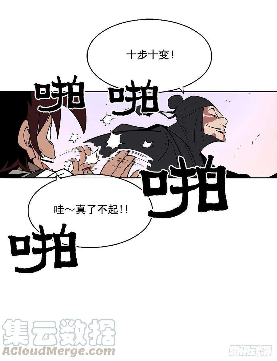 北剑江湖41.结盟
