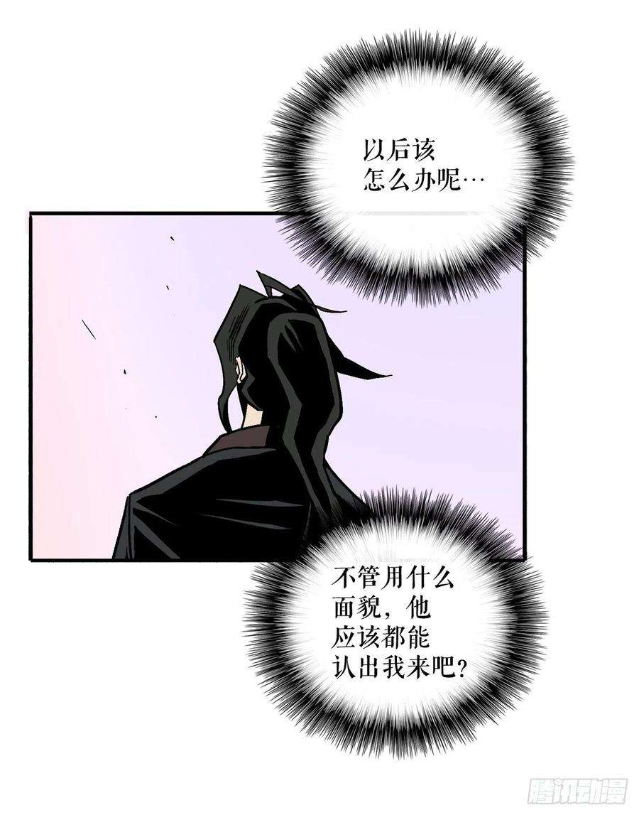 北剑江湖41.结盟