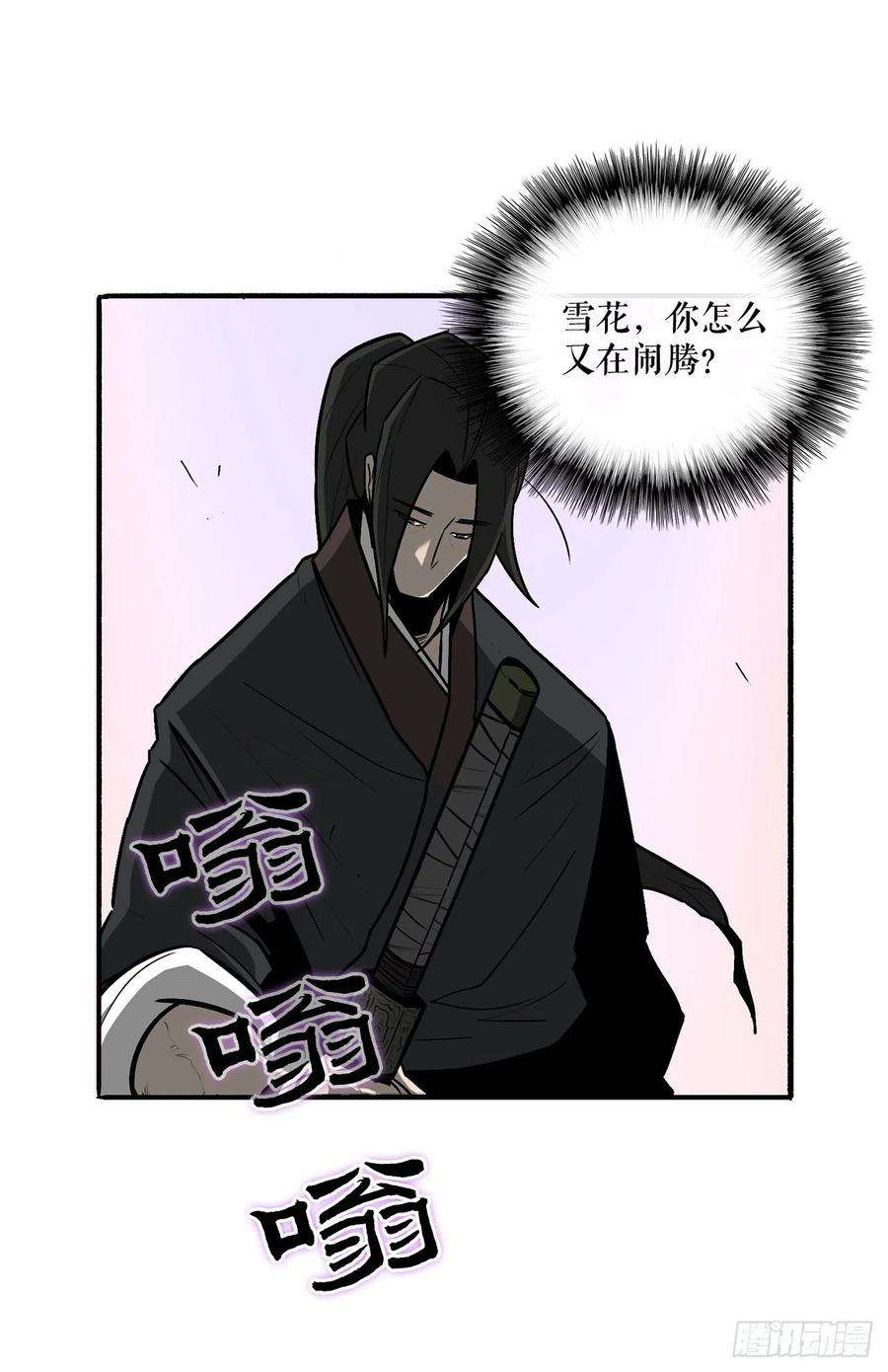 北剑江湖41.结盟