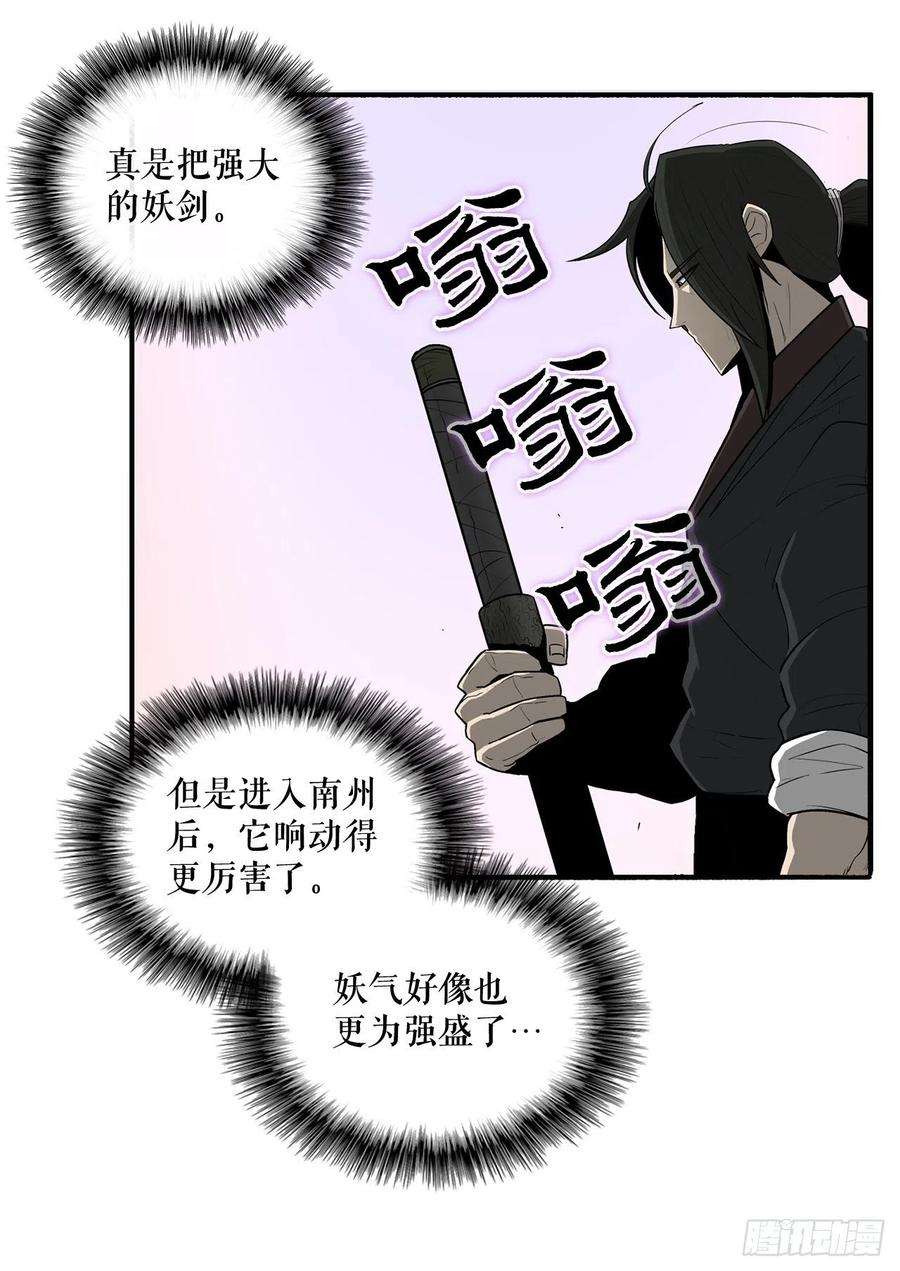 北剑江湖41.结盟