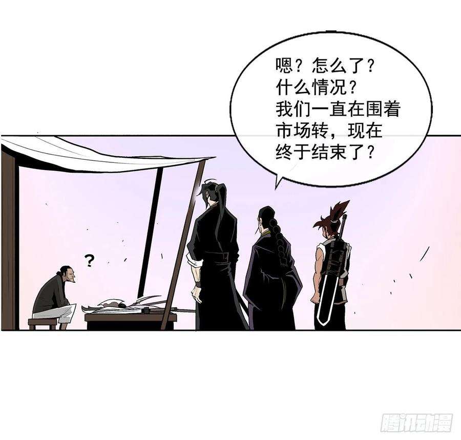 北剑江湖41.结盟
