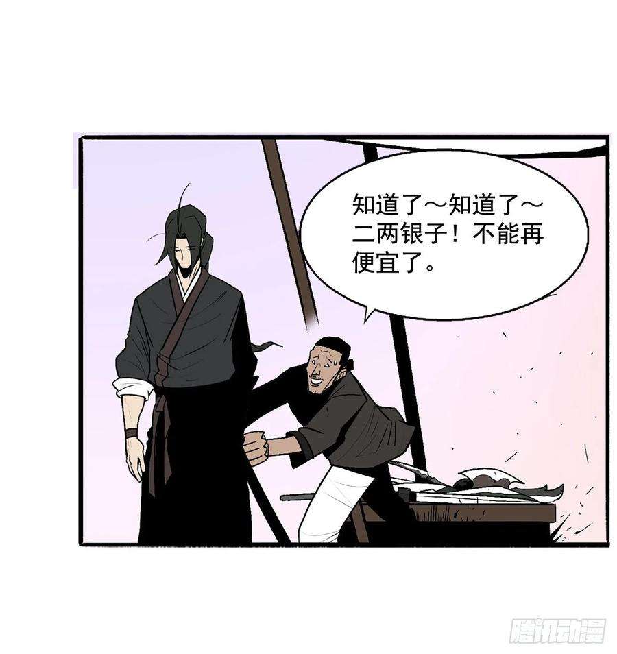 北剑江湖41.结盟