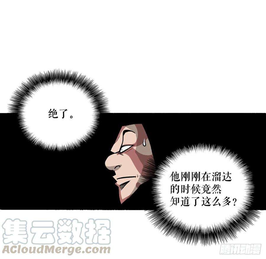 北剑江湖41.结盟
