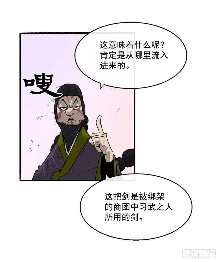 北剑江湖41.结盟