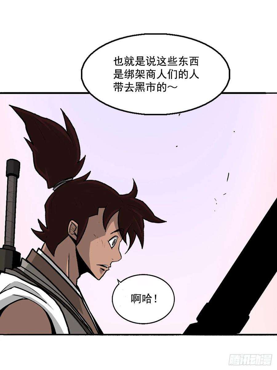 北剑江湖41.结盟
