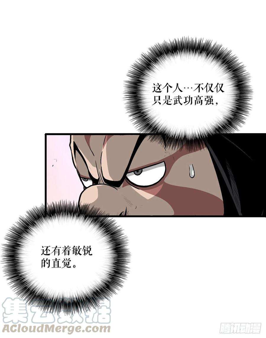 北剑江湖41.结盟