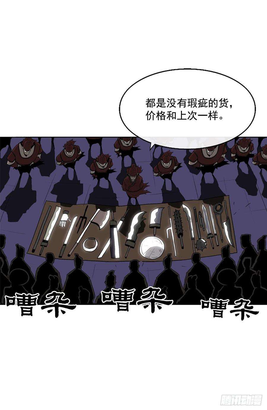 北剑江湖41.结盟