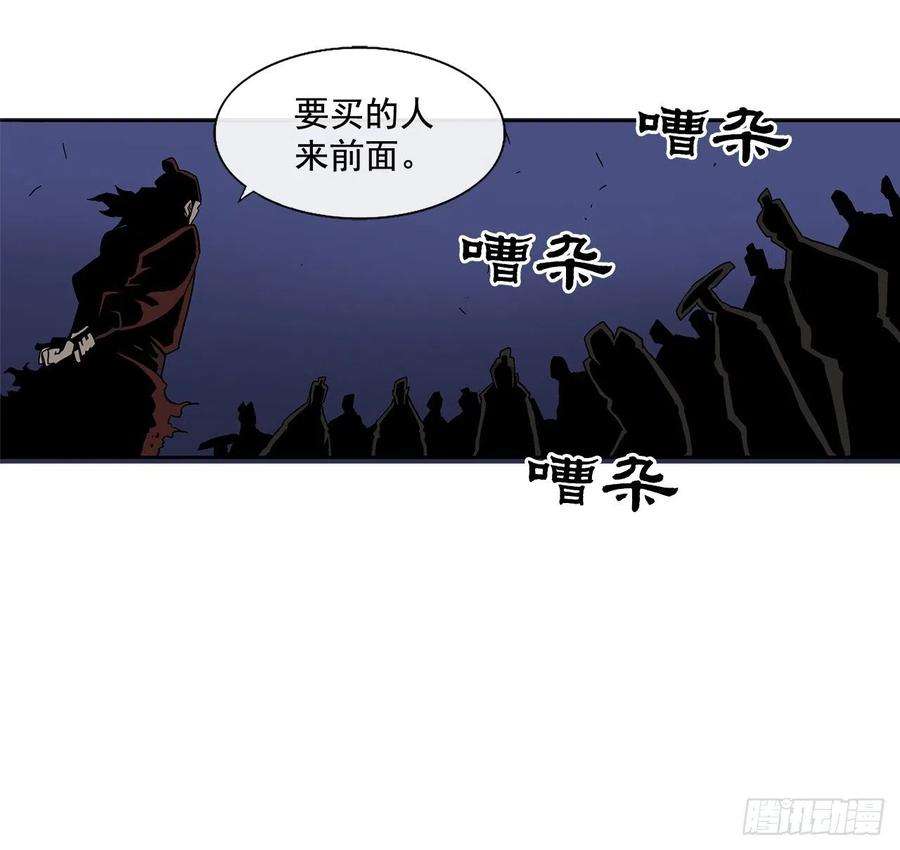 北剑江湖41.结盟