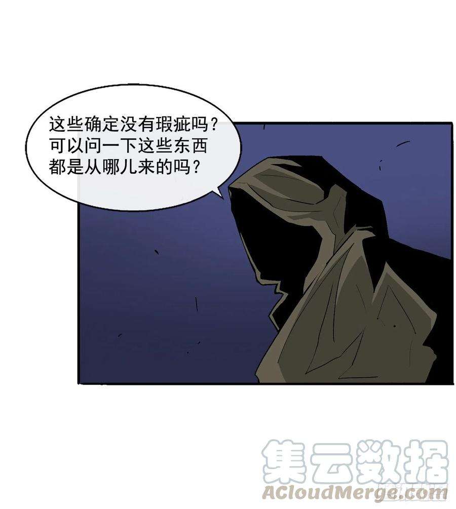 北剑江湖41.结盟
