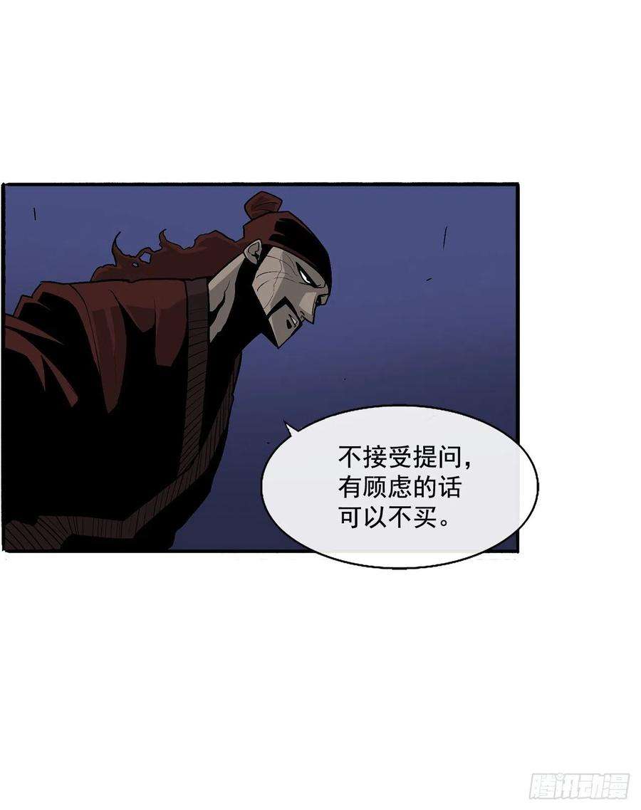 北剑江湖41.结盟
