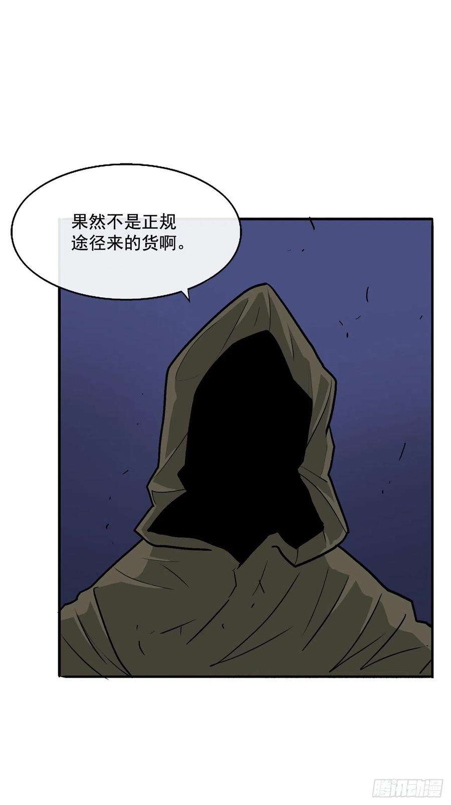 北剑江湖41.结盟