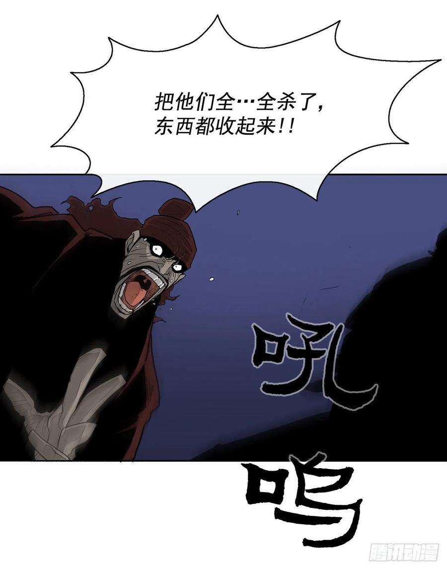 北剑江湖41.结盟