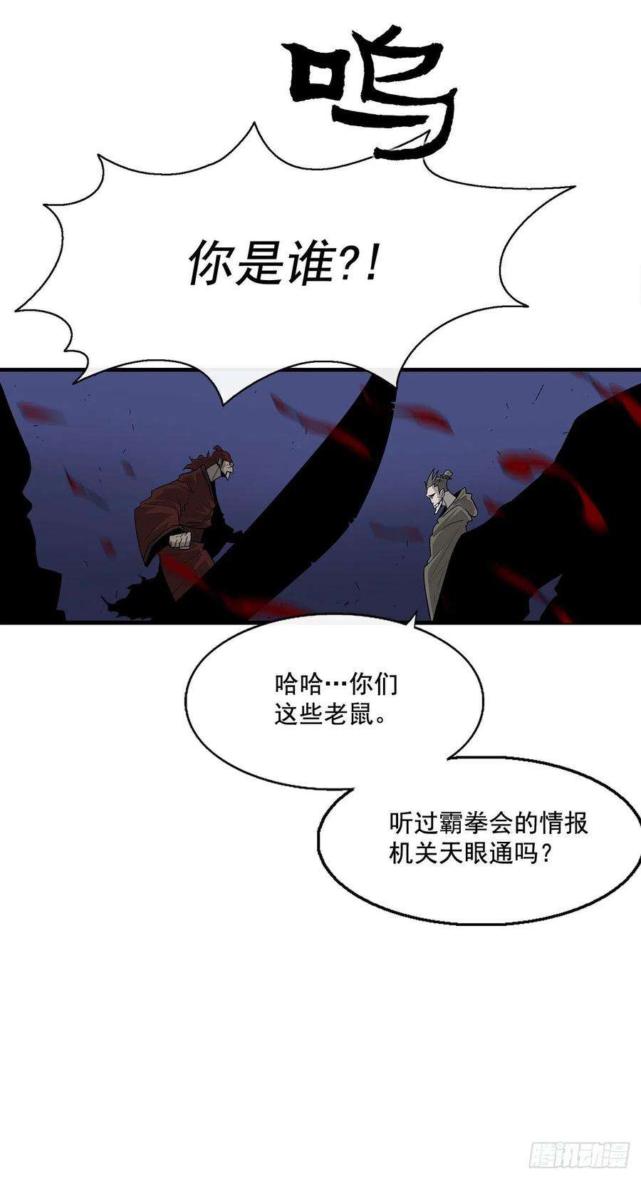 北剑江湖41.结盟