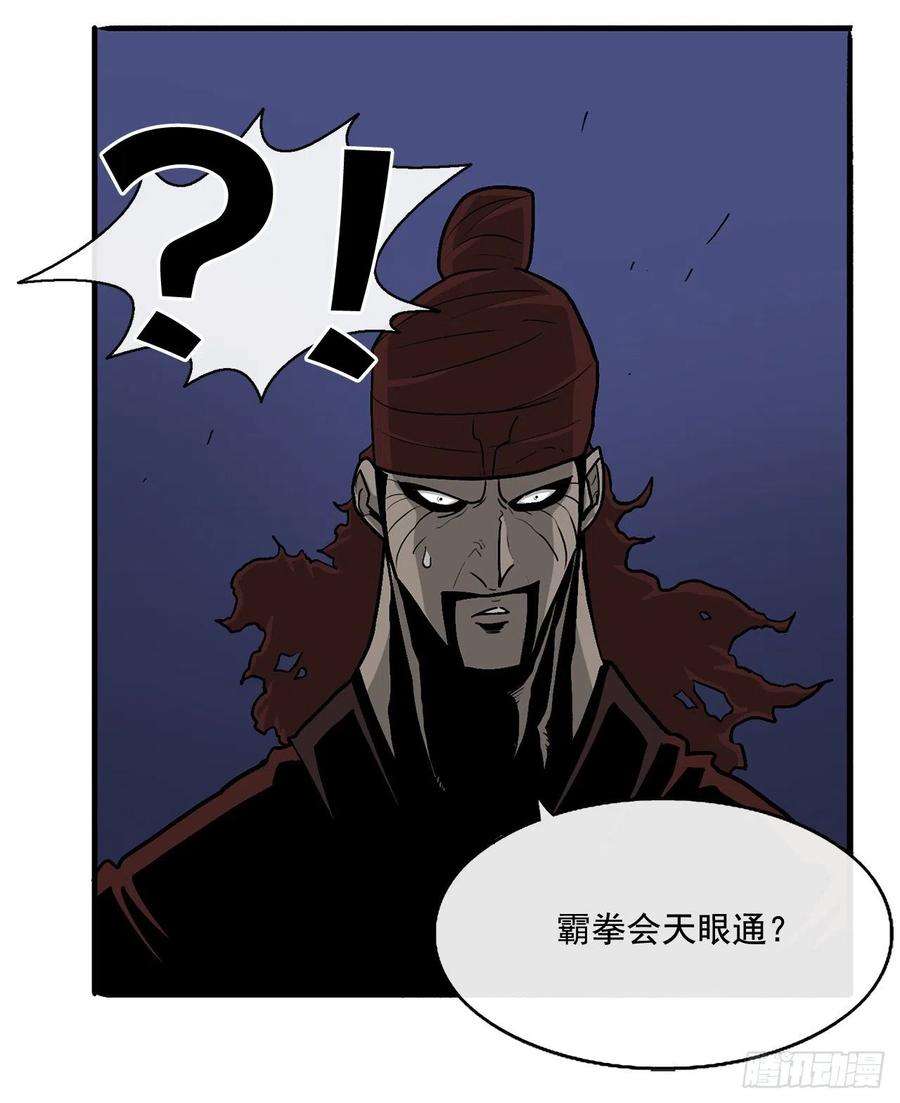 北剑江湖41.结盟