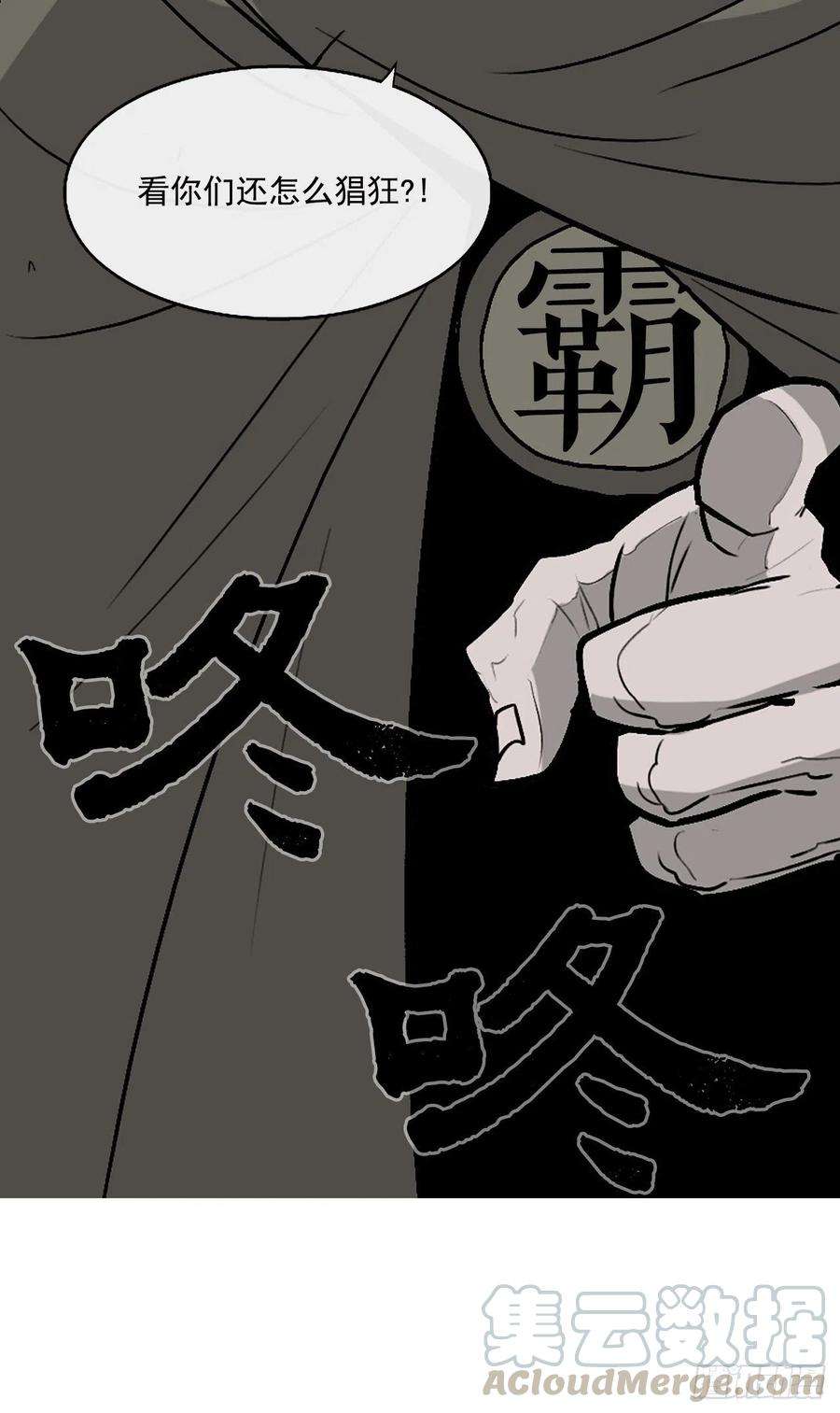 北剑江湖41.结盟