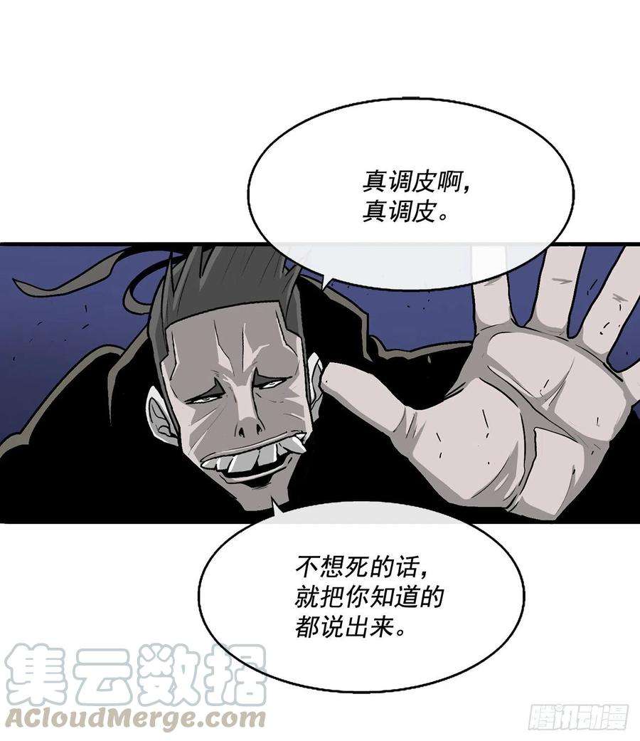 北剑江湖41.结盟