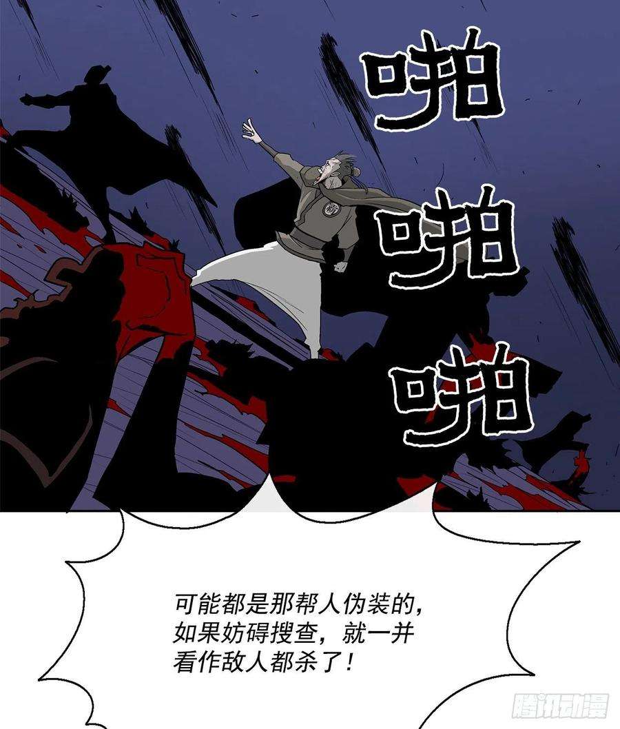 北剑江湖41.结盟