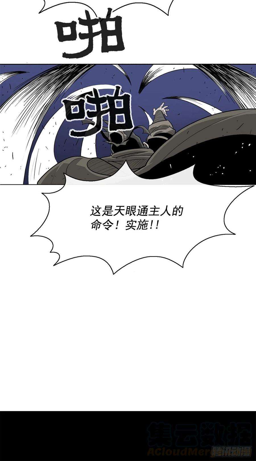 北剑江湖41.结盟
