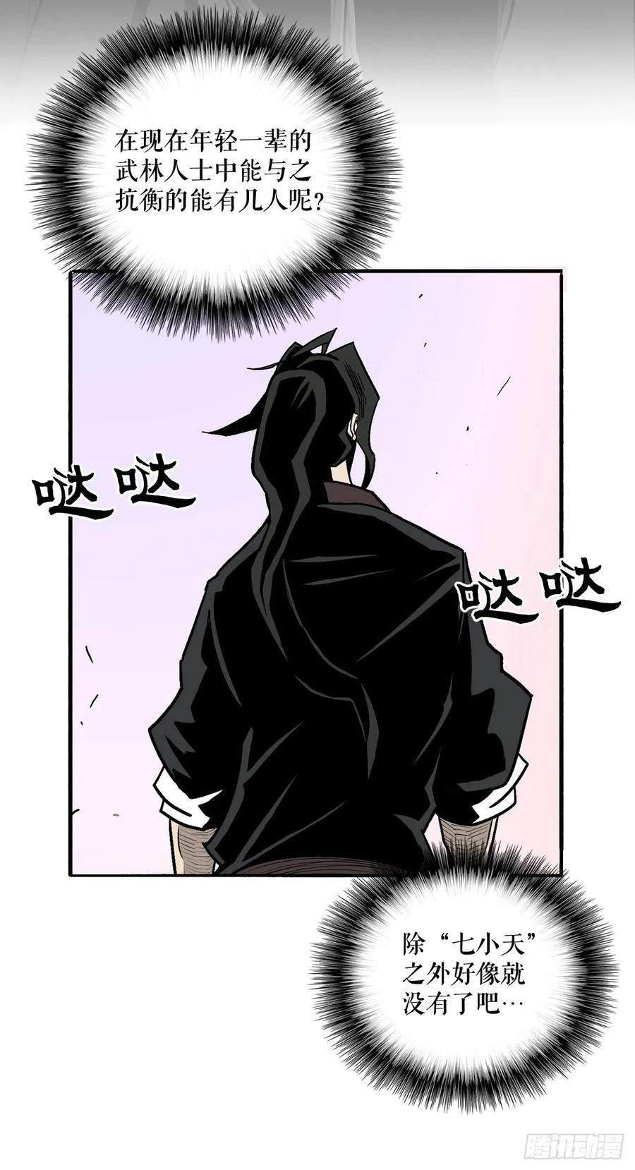北剑江湖41.结盟