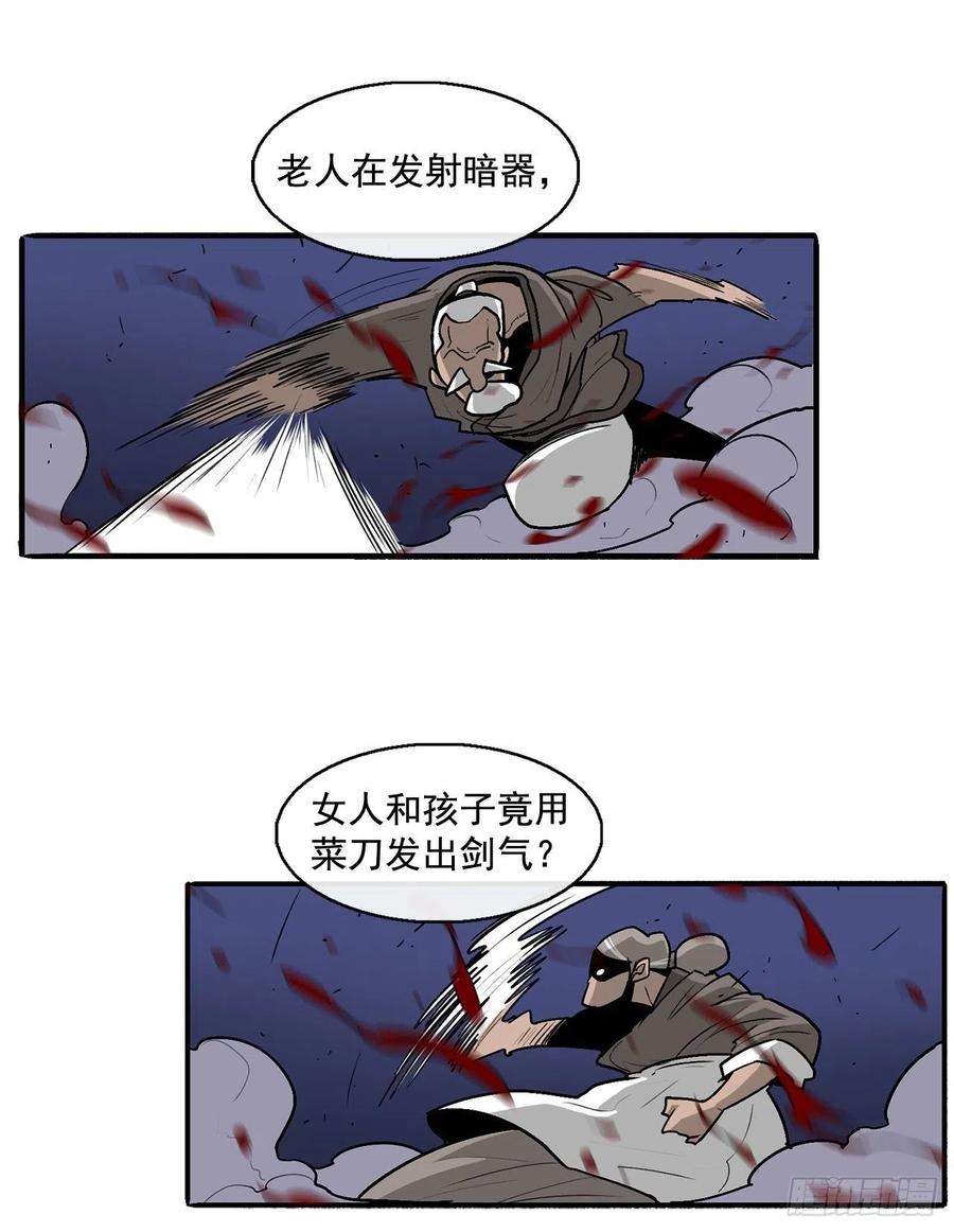 北剑江湖41.结盟
