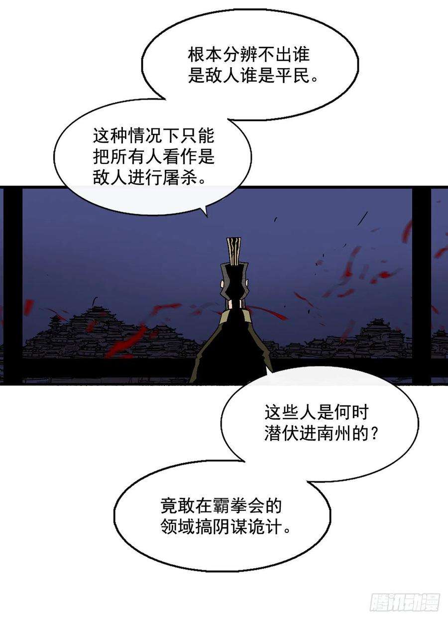 北剑江湖41.结盟
