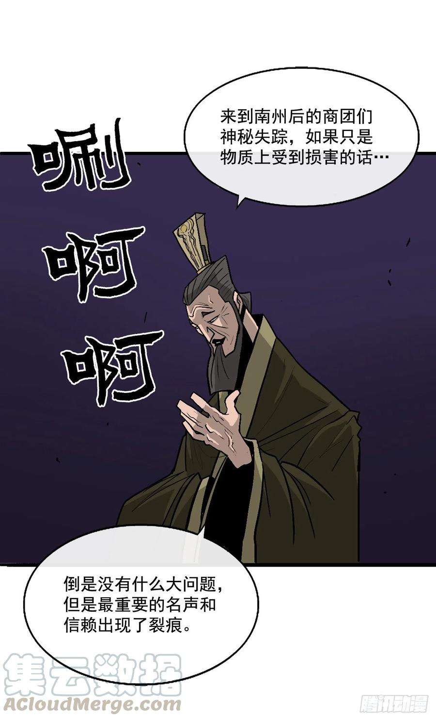 北剑江湖41.结盟