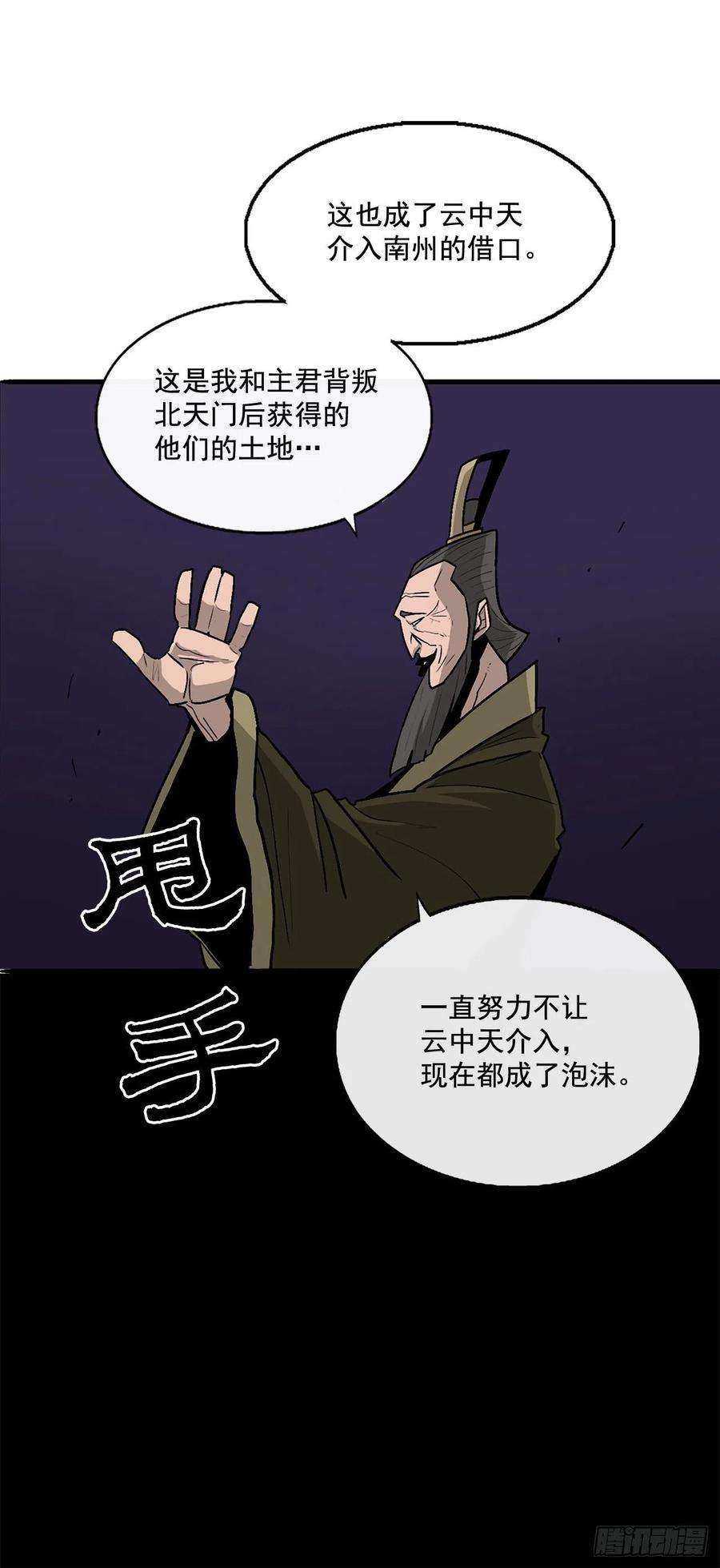 北剑江湖41.结盟